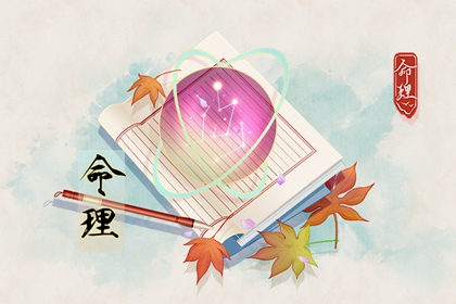 择吉老黄历 结婚择吉日 择吉皇历