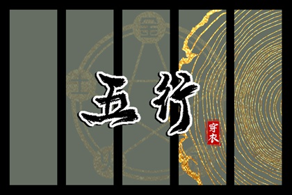 择吉日大全 择吉老皇历 择吉皇历